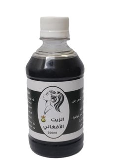 أفغاني أويل الزيت الأفغاني 300مل  - Image 1