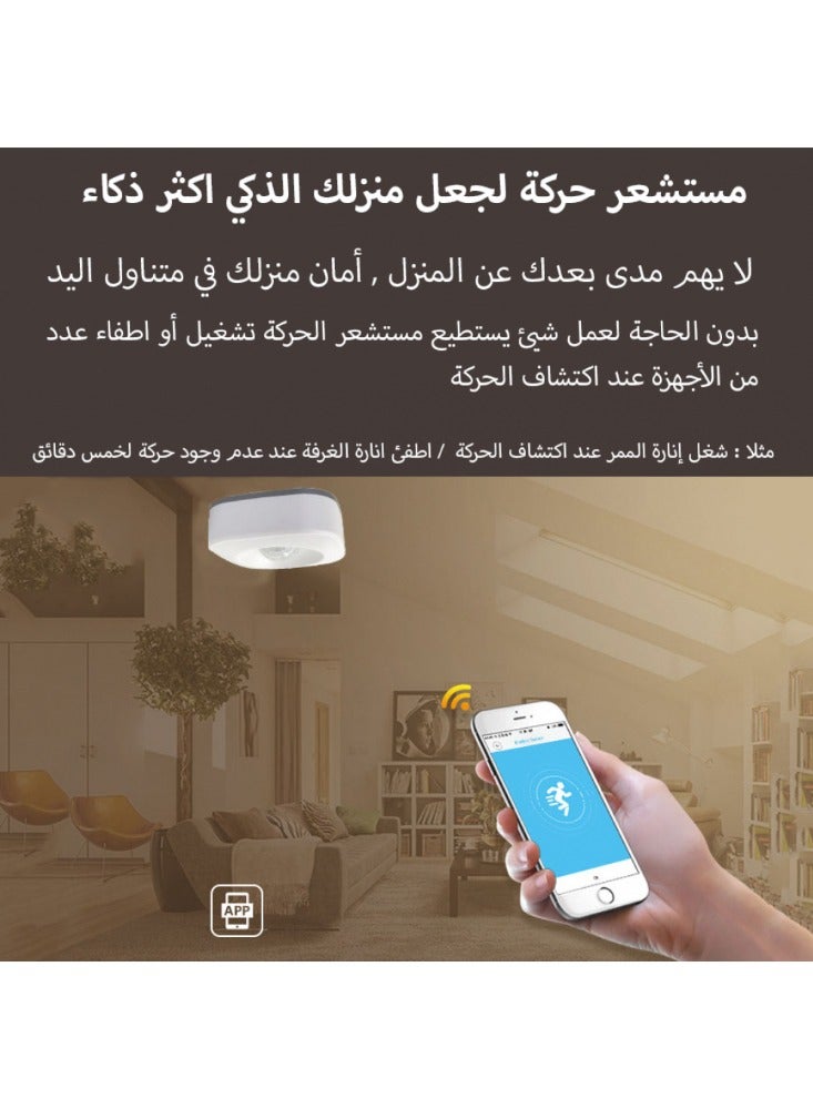 دع التقنية حساس الحركة الذكي - ابيض - Image 2