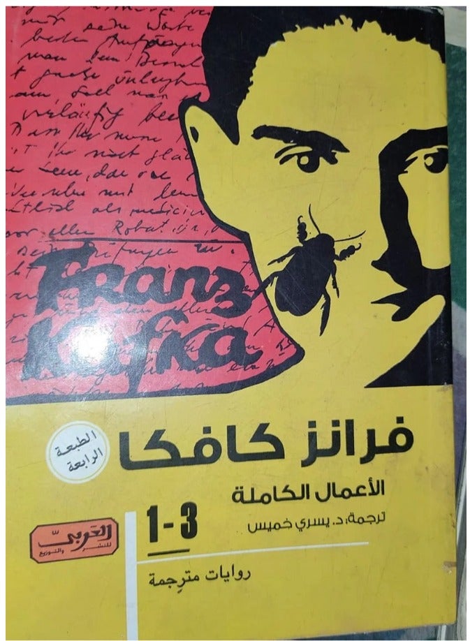 Franz Kafka Complete Works 1-3 