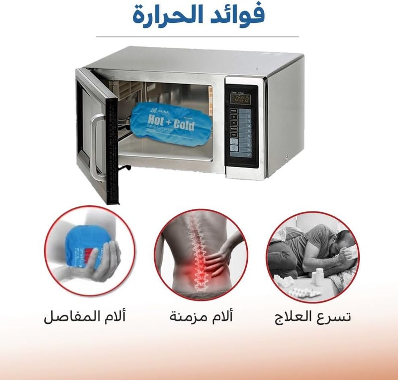 ARINA وسادة جل بيضاوية - العلاج بالكمادات الساخنة والباردة لآلام العضلات، تخفيف التوتر، الالتواءات - Image 4