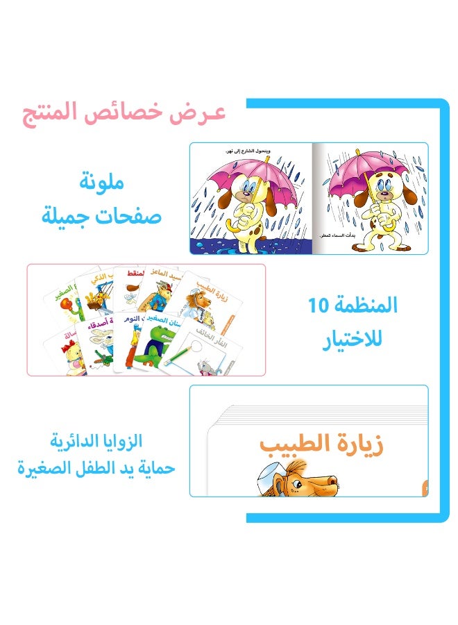 A set of 10 Arabic story books, children's books, entertaining and educational, easy to understand, and improve cognitive development - Image 5