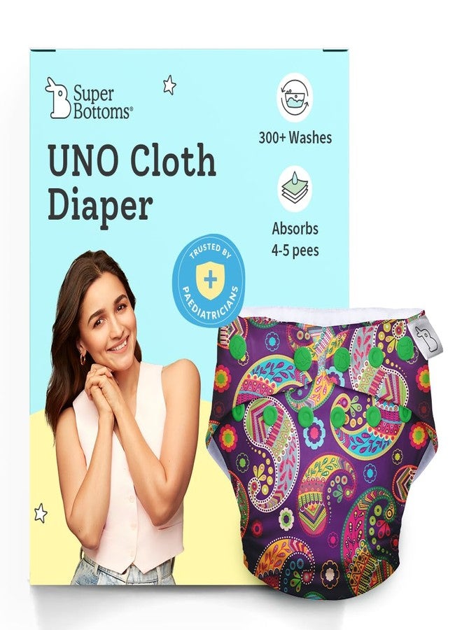 سوبربوتمز حفاضات قماشية SuperBottoms UNO مقاس واحد، عبوة من قطعتين (غطاء خارجي مقاوم للماء + حفاضة قطنية عضوية جافة الملمس) قابلة للغسل وإعادة الاستخدام، مناسبة للأطفال من عمر 0 إلى 3 سنوات - Image 1