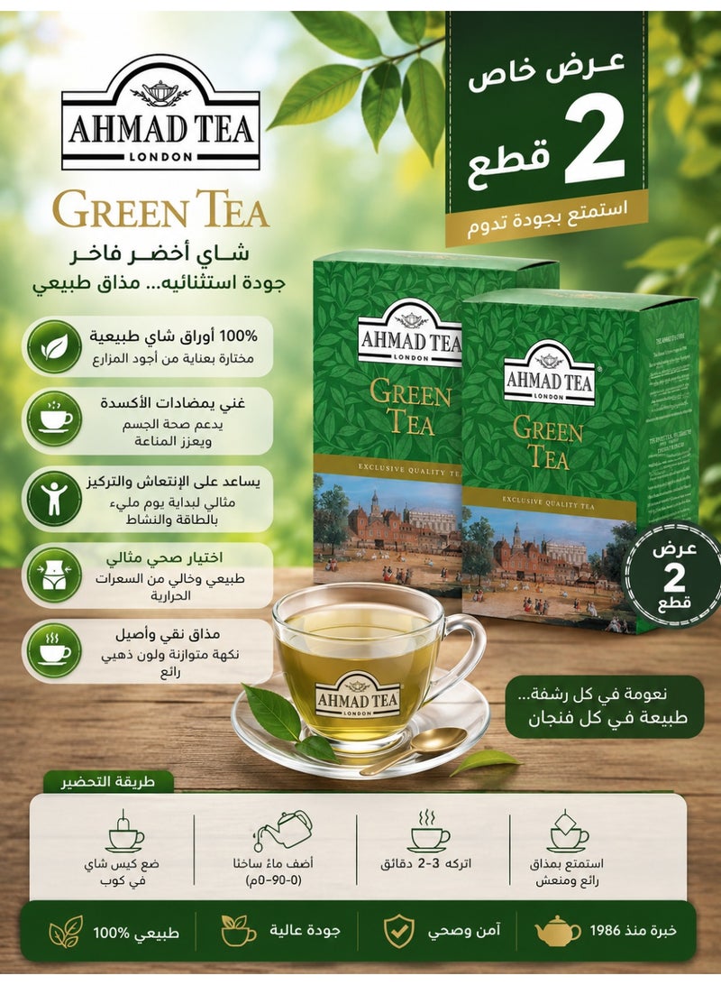 Ahmad Tea 2 Packs Ahmad Tea Pure Green Tea, 250g Each, Premium Loose Leaf Green Tea, Refreshing Natural Flavor, Value Pack - Image 2
