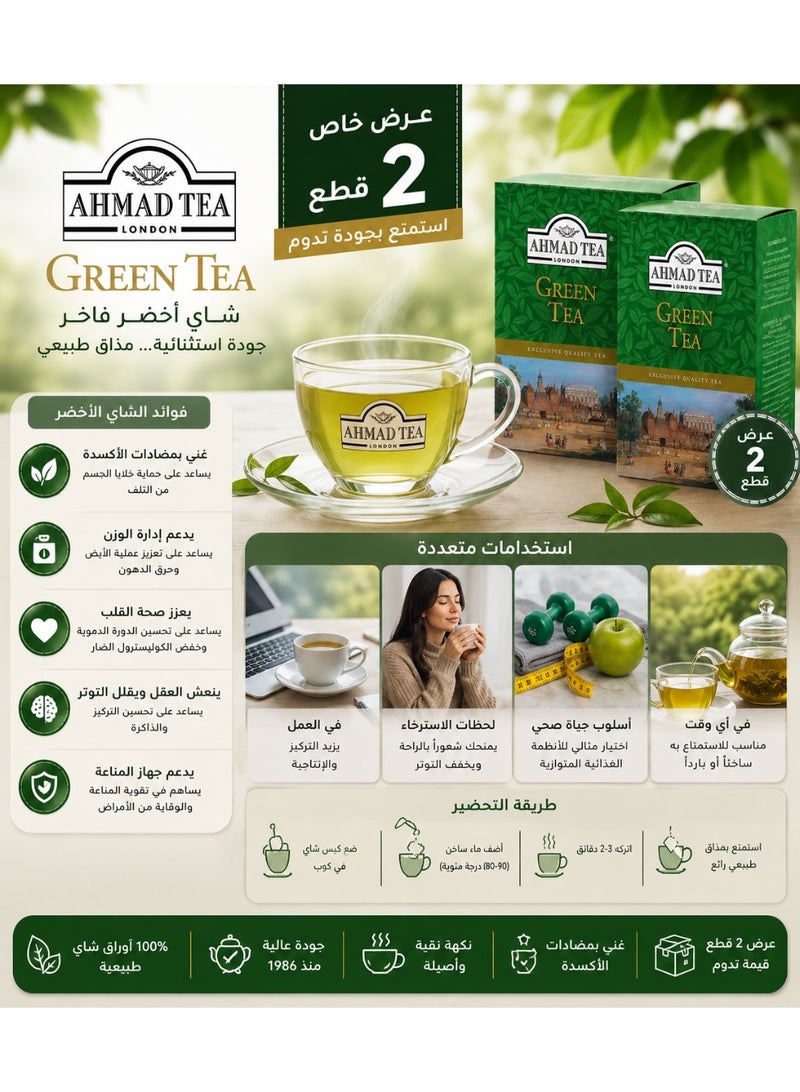 Ahmad Tea 2 Packs Ahmad Tea Pure Green Tea, 250g Each, Premium Loose Leaf Green Tea, Refreshing Natural Flavor, Value Pack - Image 3