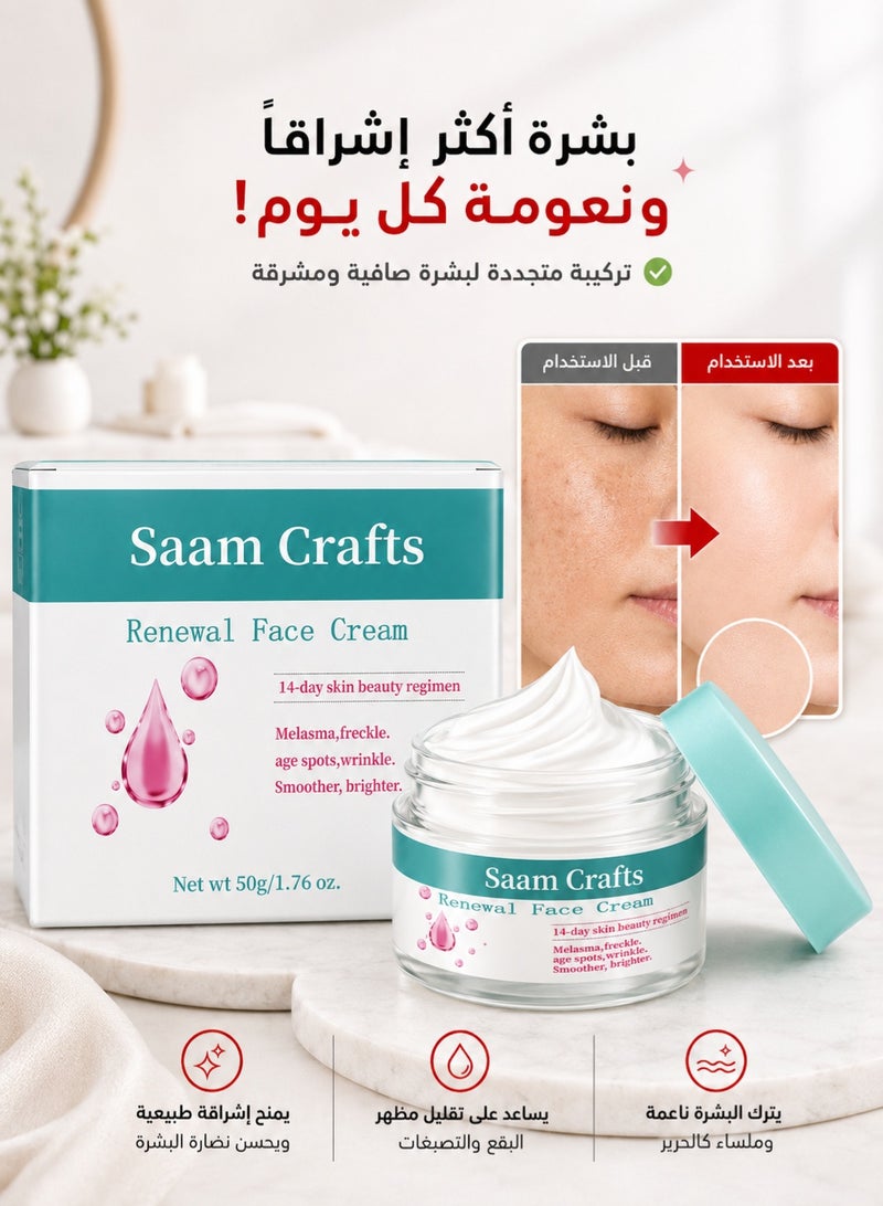 Saam Crafts سايم - كريم الوجه الحرفي، سايم - كريم مستحضرات التجميل لمكافحة البقع الداكنة، كريم تجديد الوجه من سايم لعلاج الكلف والشامات لجميع أنواع البشرة، كريم مضاد للتجاعيد، كريم تجديد سايم الكوري - 50 جرام - Image 1