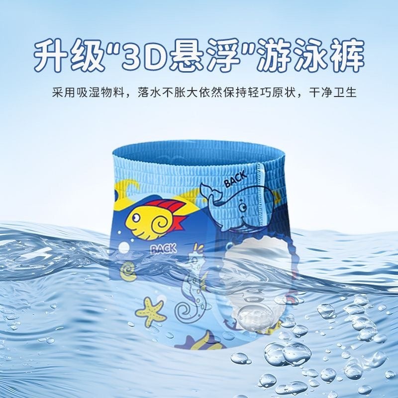 Baby Swimming Diapers For Children'S Boys And Girls Baby Swimming Trunks Waterproof Leak-Proof Diaper Pull-Up Pants Disposable - Image 4