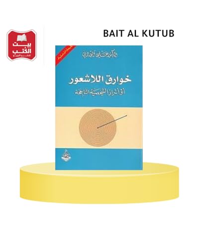 Khaware El Ashaaoor 