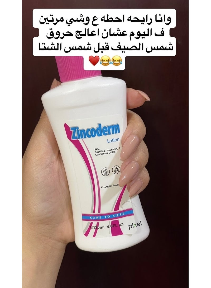بكسل زنكوديرم لوشن ملطف ومغذي ومرطب للبشرة فائق القوة 120 مل - Image 2