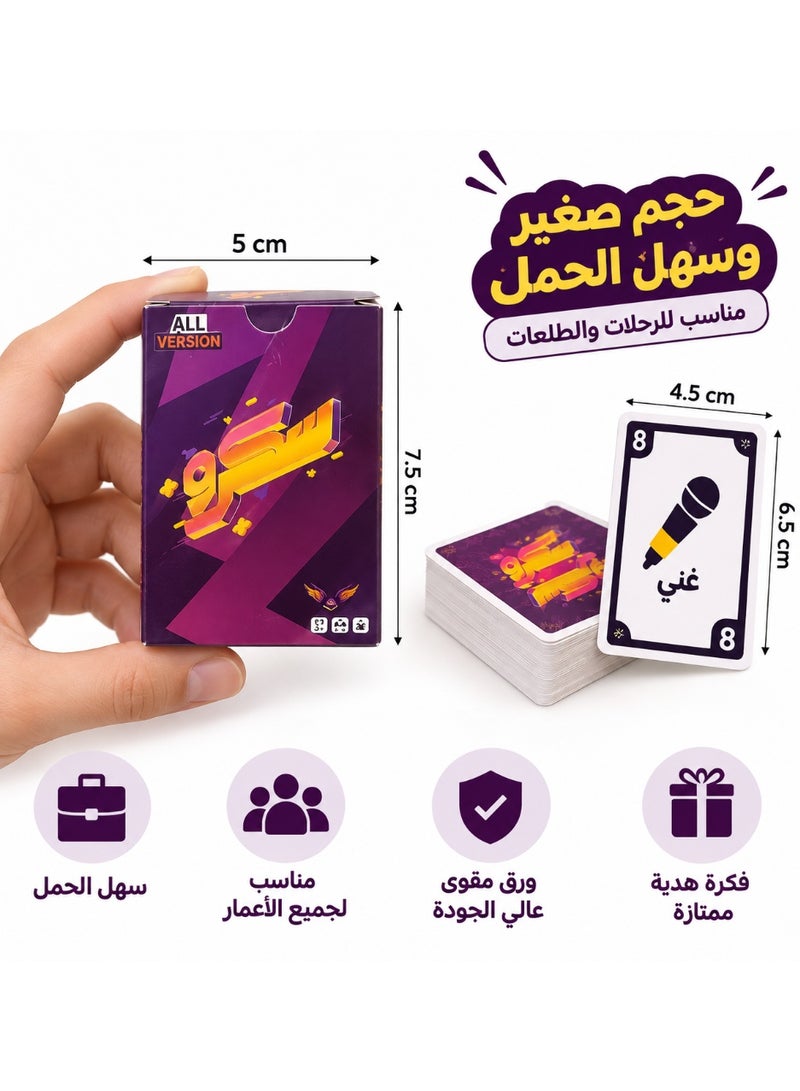 Norelle Screw Group Card Game for Adults – Fun Card Game with Challenges for Friends & Family – Interactive Party Game for Gatherings, Parties & Game Nights – Paper Game for Fun, Laughter & Friendly Competition - Image 2