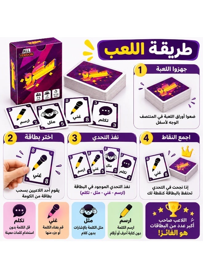 Norelle Screw Group Card Game for Adults – Fun Card Game with Challenges for Friends & Family – Interactive Party Game for Gatherings, Parties & Game Nights – Paper Game for Fun, Laughter & Friendly Competition - Image 4