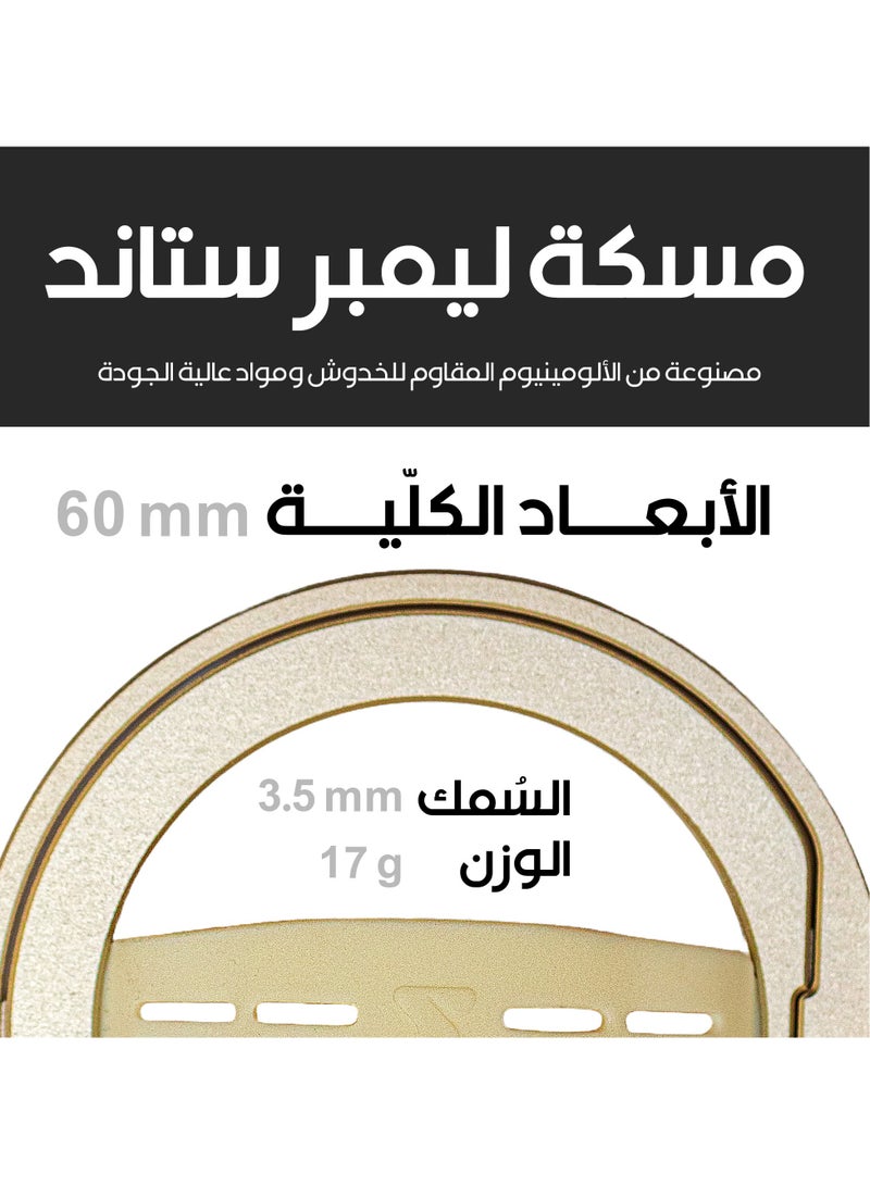 ماس مسكة ليمبر ستاند ماج سيف + يدعم الشحن اللاسلكي+ ستاند من ماس أصفر - Image 5