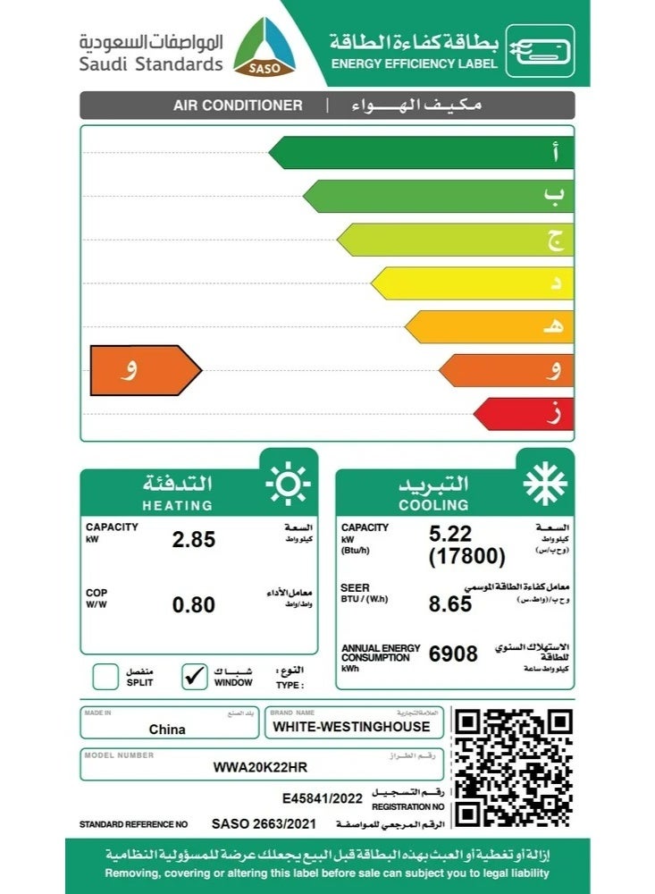 White Window Air Conditioner – Hot & Cold, 17,800 BTU Cooling Capacity, 2.85 kW Heating, Rotary Compressor WWA20K22HR - Image 2