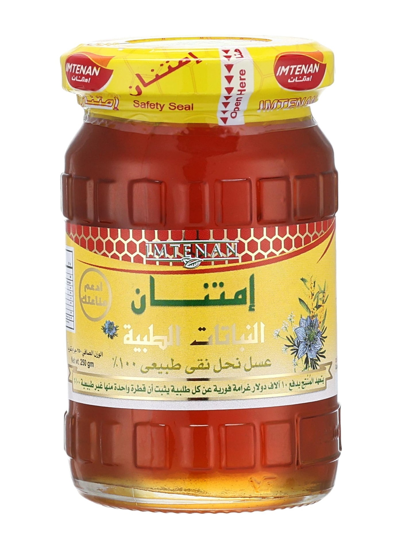سعر ومواصفات امتنان عسل النباتات الطبية 250 جرام (Z46074EAA7BCE04554ED9Z) على Noon EG