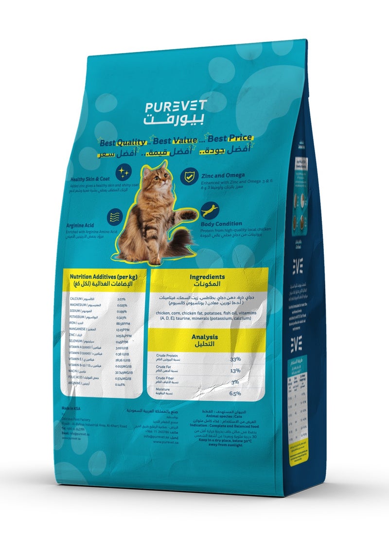 PUREVET - Cat Adult Dry Food in Chicken And Potatoes Flavor Enriched With Omega 3 And Zinc -15KG Saudi Made - Image 1