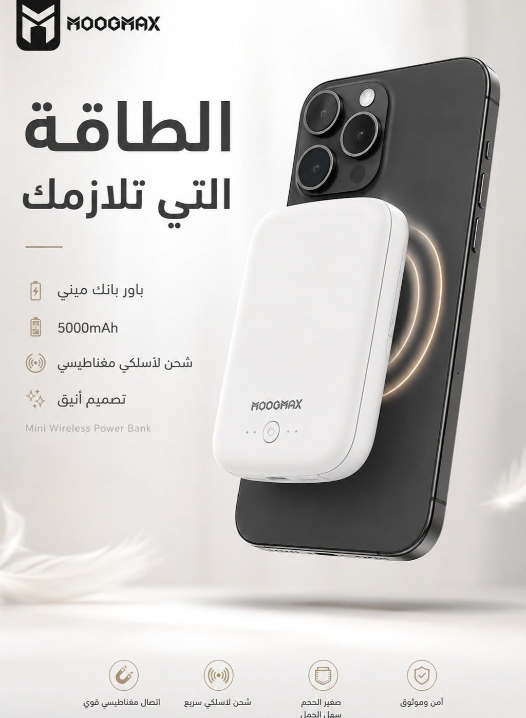 moogmax Moogmax Magnetic Power Bank 5000mAh