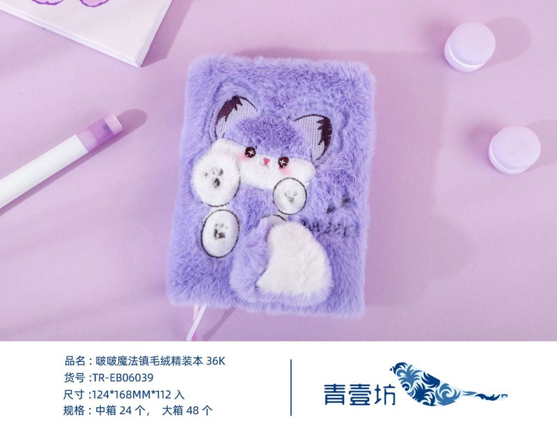 Cute Magic Array Plush Hardcover Notebook Diary Book High-Looking Holiday Gift Purple Series - Image 5
