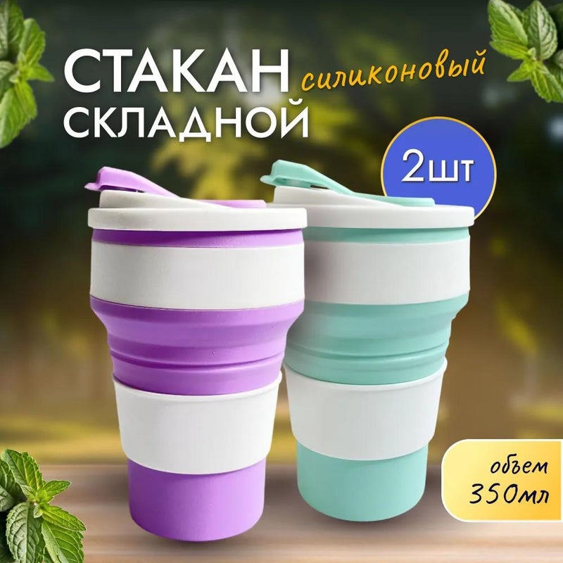 مجموعة أكواب، 350 مل، 2 قطعة - Image 1