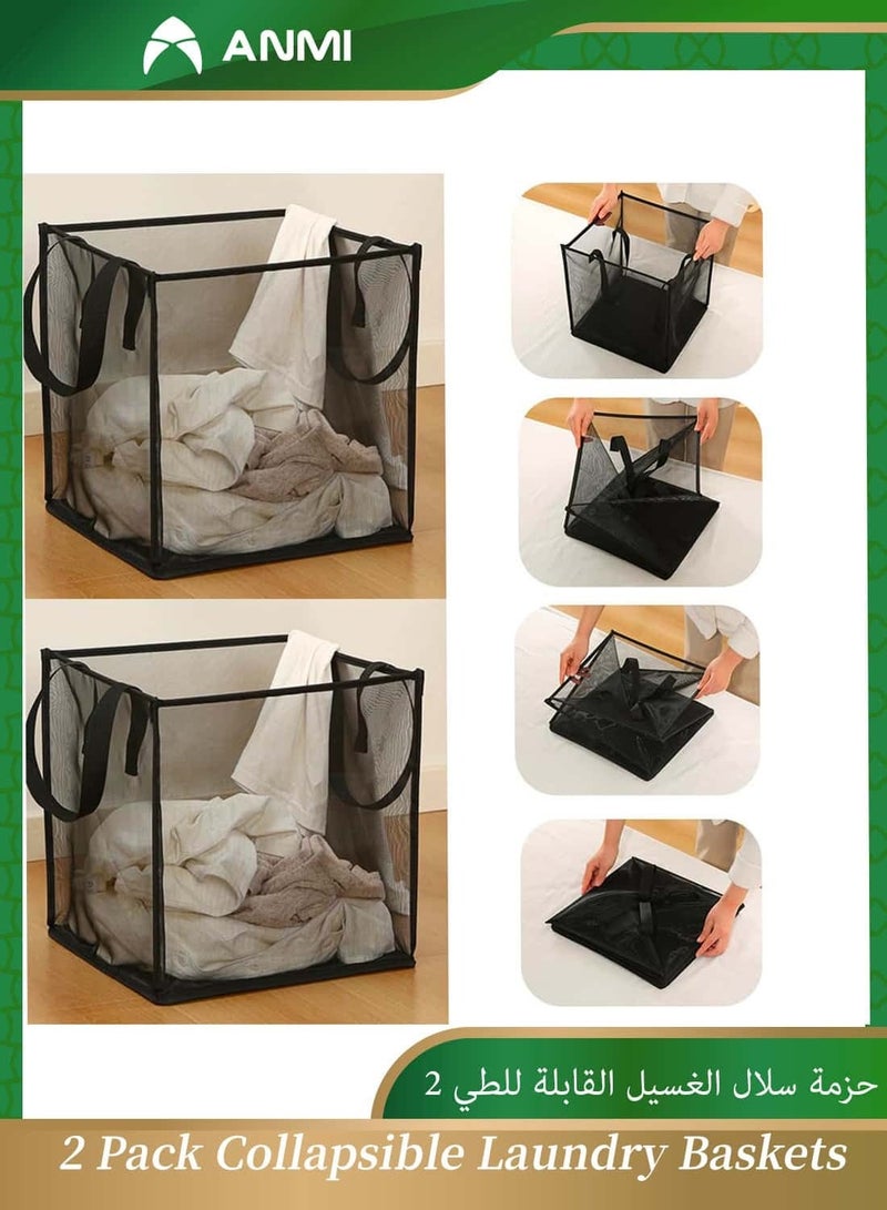 Anmi 2-Pack Collapsible Laundry Basket, Foldable Mesh Hamper with Carry Handle | Pop-Up Storage for Bedroom, Bathroom, Dorm, Closet & Travel - Image 1