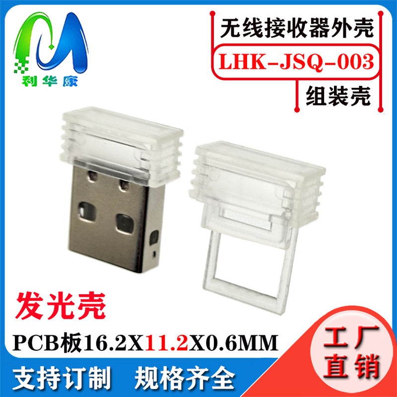 Wireless Receiver Shell Usb Wireless 2.4G Remote Control Receiver Shell Bluetooth Mouse Receiver Shell - Image 5