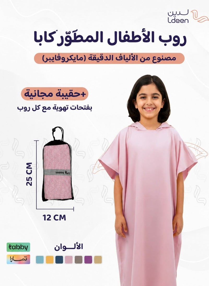 ldeen Premium kids bathrobe made from high quality microfiber highly absorbent with quick dry feature featuring an elegant design and compact size packaged in a stylish bag to be your child’s perfect companion anytime. - Image 3