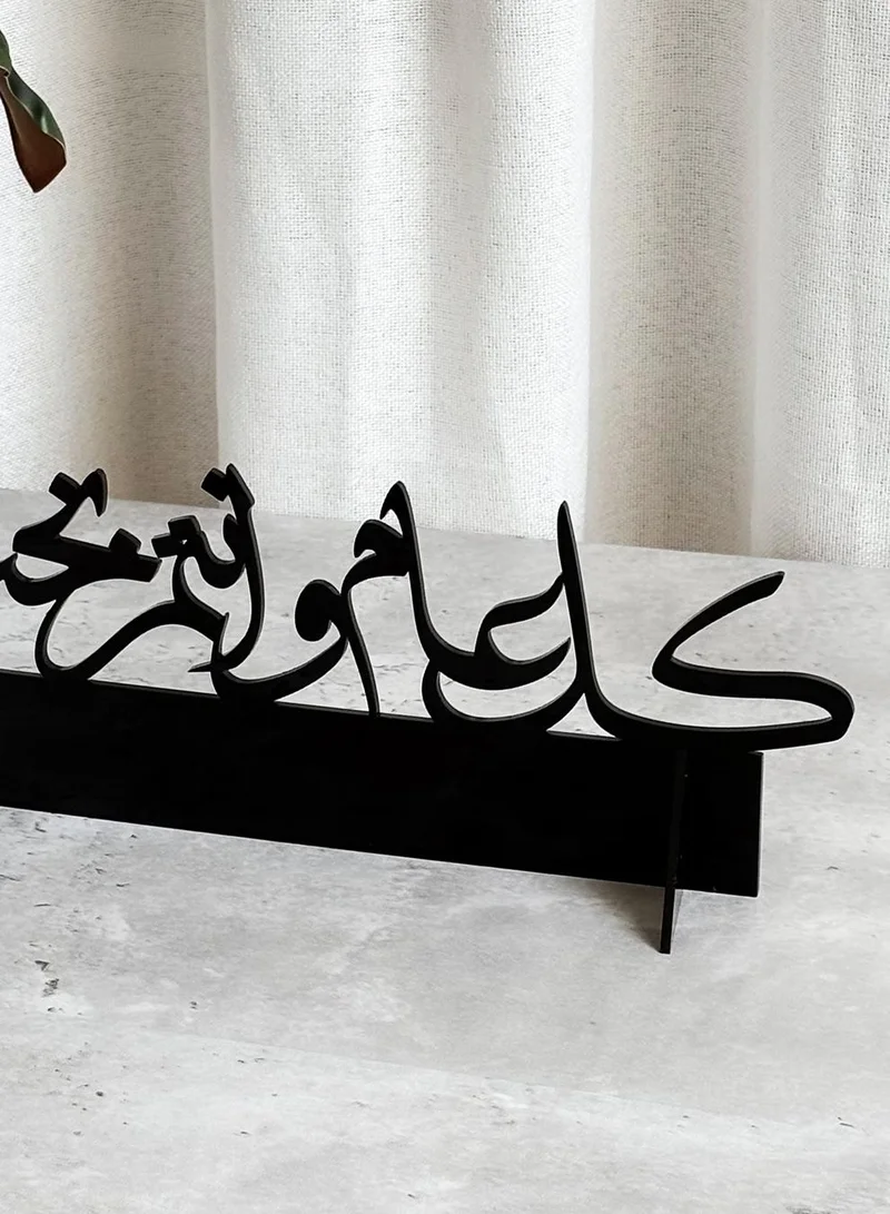 لوحة ستاند ديكور من الأكريليك للاحتفال برمضان والعيد بعبارة كل عام وانتم بخير