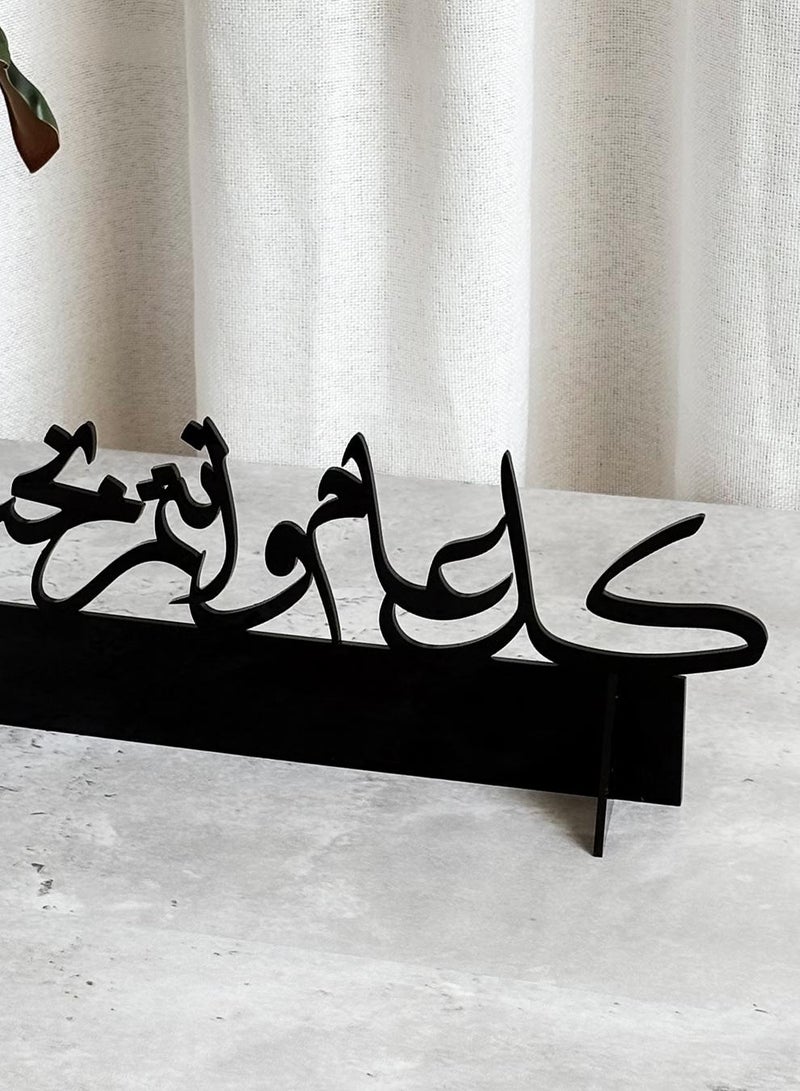 LOWHA Acrylic Decor Stand with Arabic Celebration Phrase to Celebrate Ramadan and Eid - Image 3