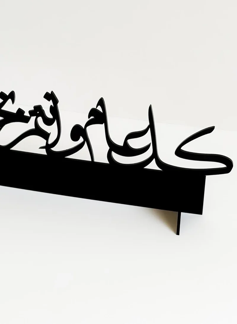 LOWHA Acrylic Decor Stand with Arabic Celebration Phrase to Celebrate Ramadan and Eid