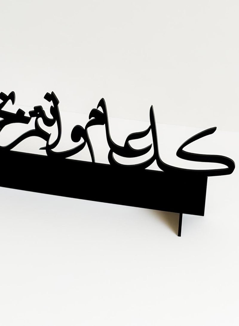 LOWHA Acrylic Decor Stand with Arabic Celebration Phrase to Celebrate Ramadan and Eid - Image 2