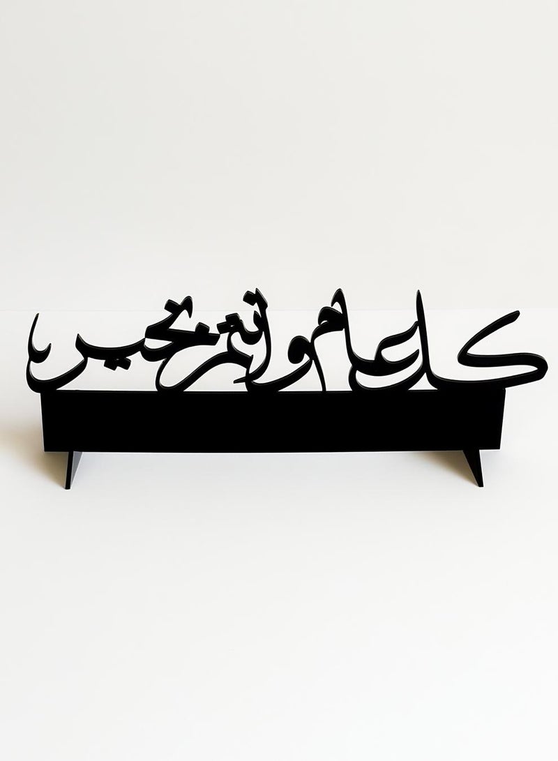 LOWHA Acrylic Decor Stand with Arabic Celebration Phrase to Celebrate Ramadan and Eid - Image 4