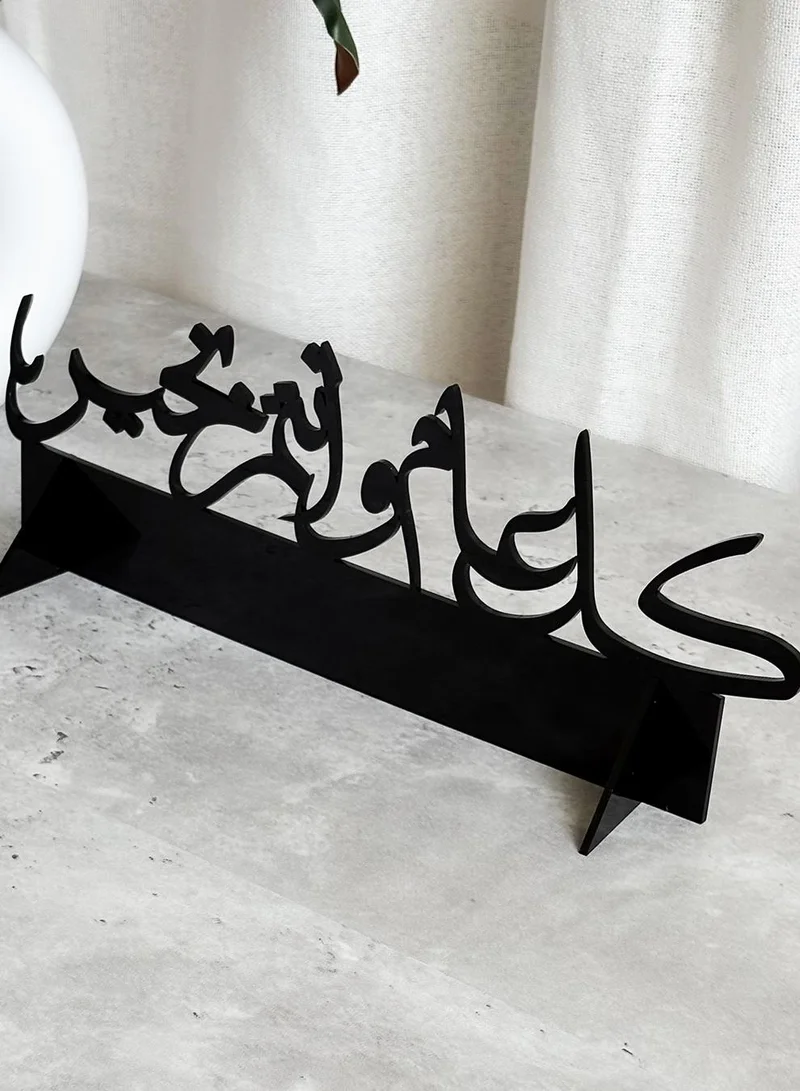 LOWHA Acrylic Decor Stand with Arabic Celebration Phrase to Celebrate Ramadan and Eid
