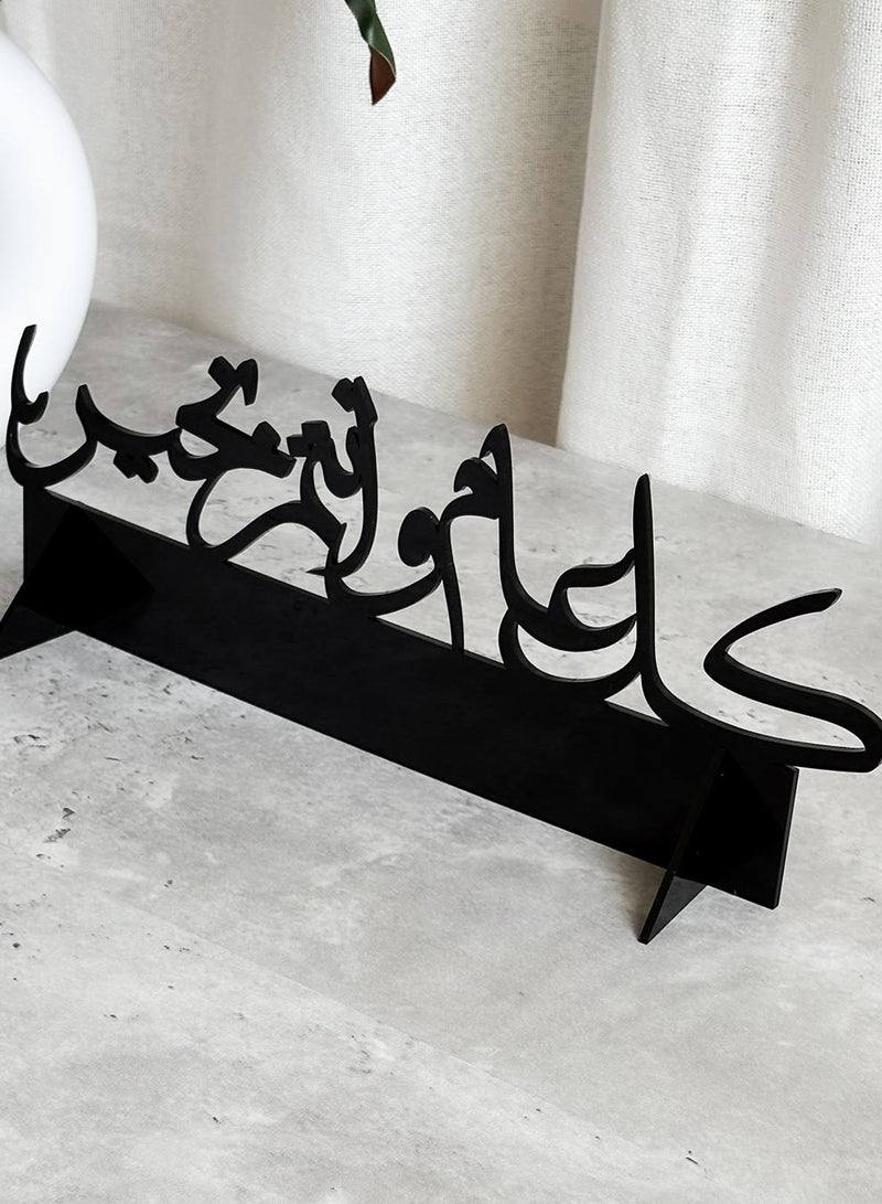 LOWHA Acrylic Decor Stand with Arabic Celebration Phrase to Celebrate Ramadan and Eid - Image 1