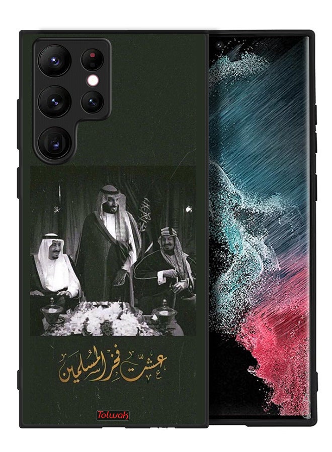 Tolwak Samsung Galaxy S22 Ultra 5G Protective Case Cover King Salman And King Abdul Aziz And Muhammad Pride Of Muslims - Image 2