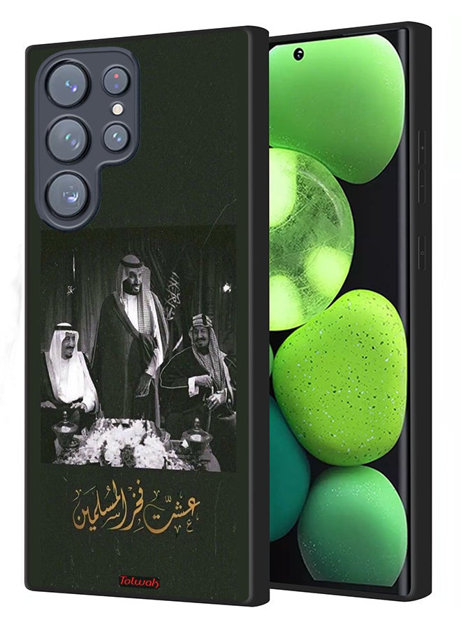Tolwak Samsung Galaxy S22 Ultra 5G Protective Case Cover King Salman And King Abdul Aziz And Muhammad Pride Of Muslims - Image 1