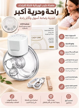 Breast pump, wearable electric breast pump for women, hands-free electric breast pump, electric breast pump, breast pump, electric breast pump - view 3
