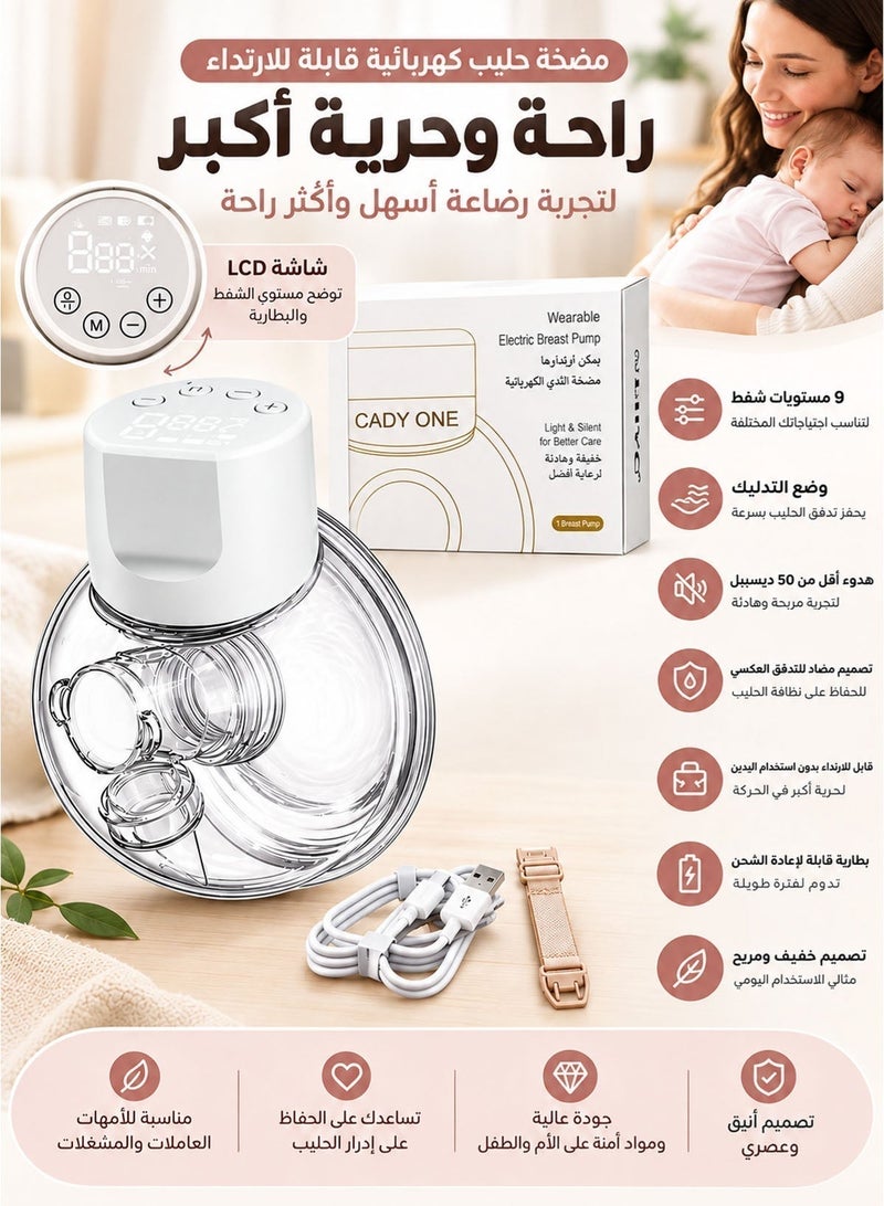 Cady One Breast pump, wearable electric breast pump for women, hands-free electric breast pump, electric breast pump, breast pump, electric breast pump - Image 3
