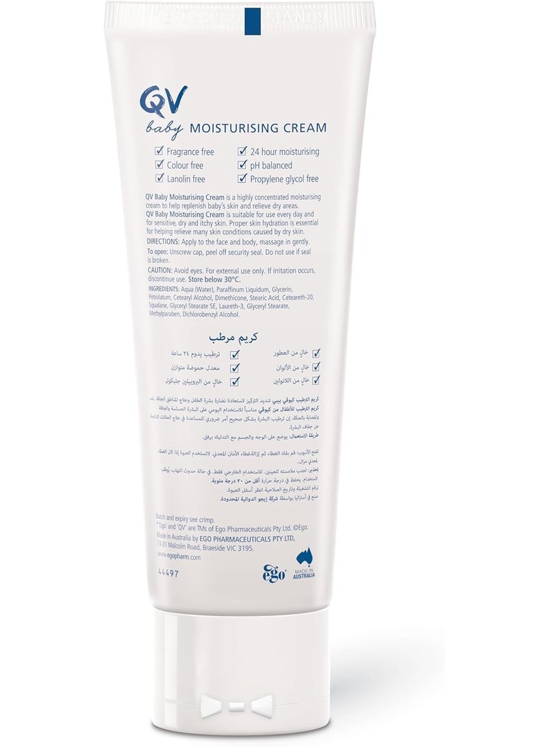 إيجو كريم كيو في المرطب للأطفال، ١٠٠ غرام - خالٍ من العطور والبروبيلين جليكول، ترطيب لطيف للبشرة الحساسة - Image 4