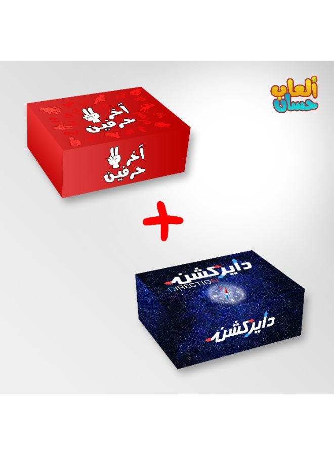 Last two letters game + Direction game - Image 1