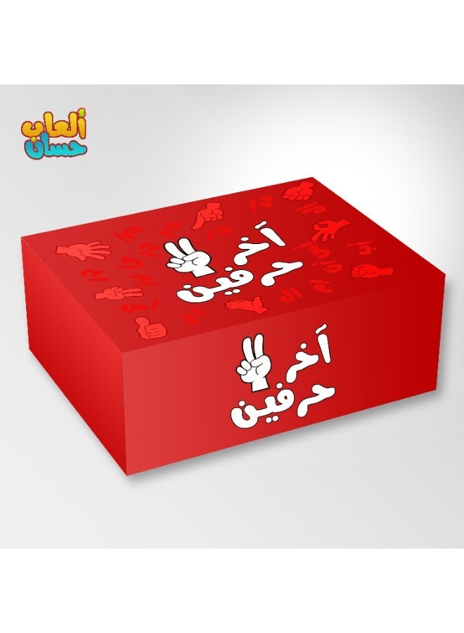 Last two letters game + Direction game - Image 2