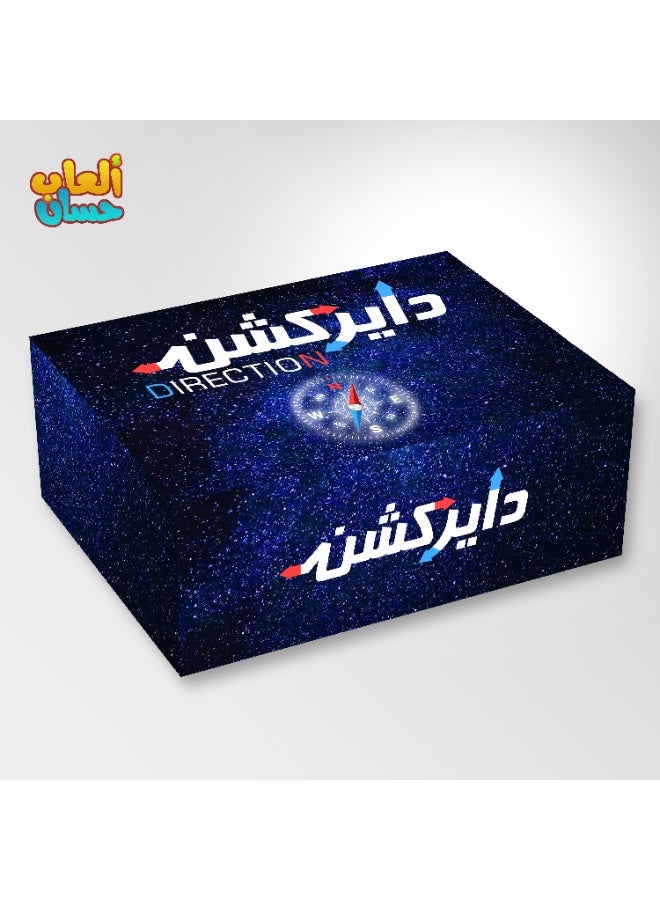 Last two letters game + Direction game - Image 5