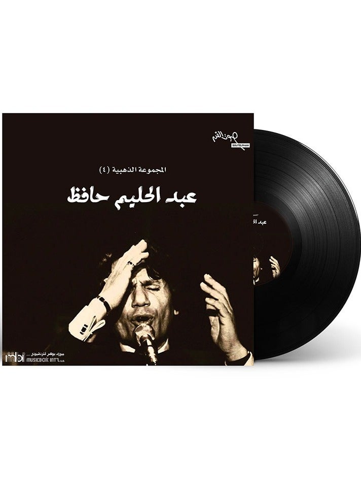 REBENUO Abdel Halim Hafez-Golden Collection 4 Vinyl - Image 1