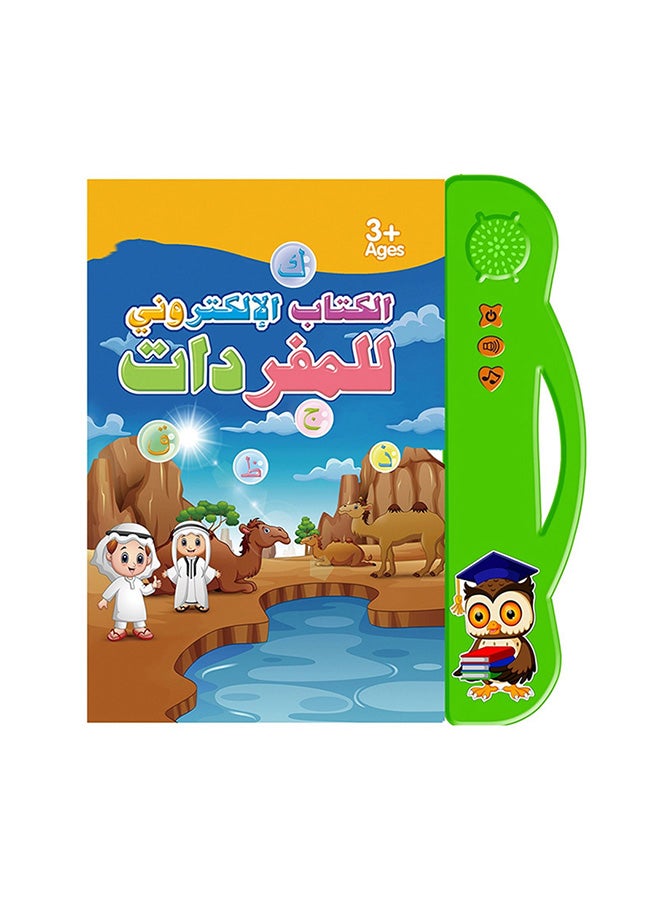 Kidle Arabic Vocabulary E-books For Children 24x2x25cm - Image 1