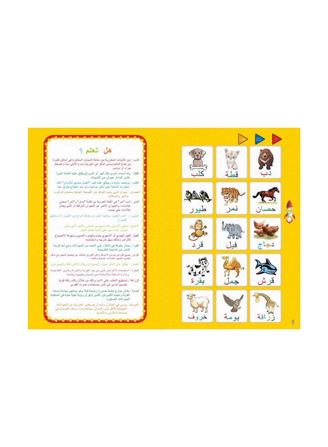 Kidle Arabic Vocabulary E-books For Children 24x2x25cm - Image 3