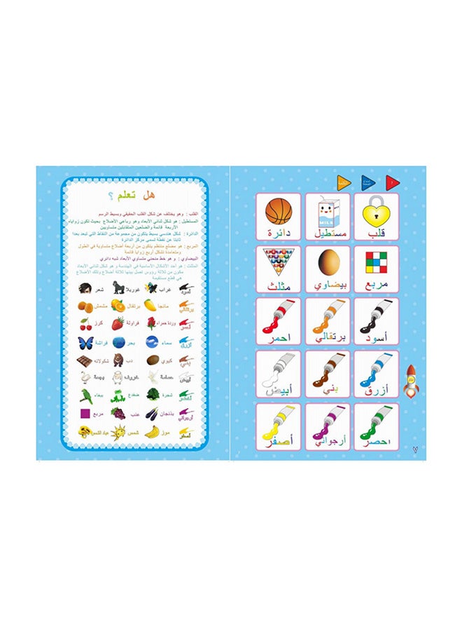 Kidle Arabic Vocabulary E-books For Children 24x2x25cm - Image 2