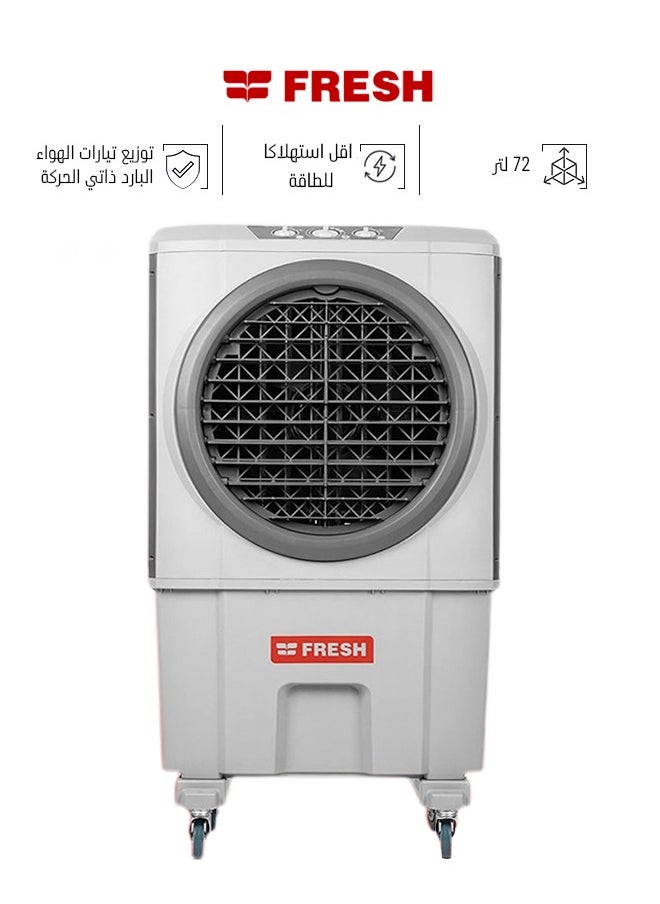 فريش مبرد هواء سمارت - 60 لتر - يغطي حتى 45 متر - صنع في مصر - FA-M60  - Image 1