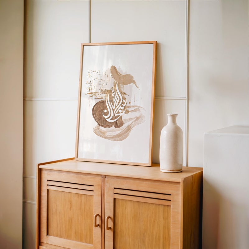 TNESSENTIAL Minimalist Arabic Calligraphy Canvas Print | Islamic Home Decor - Image 5