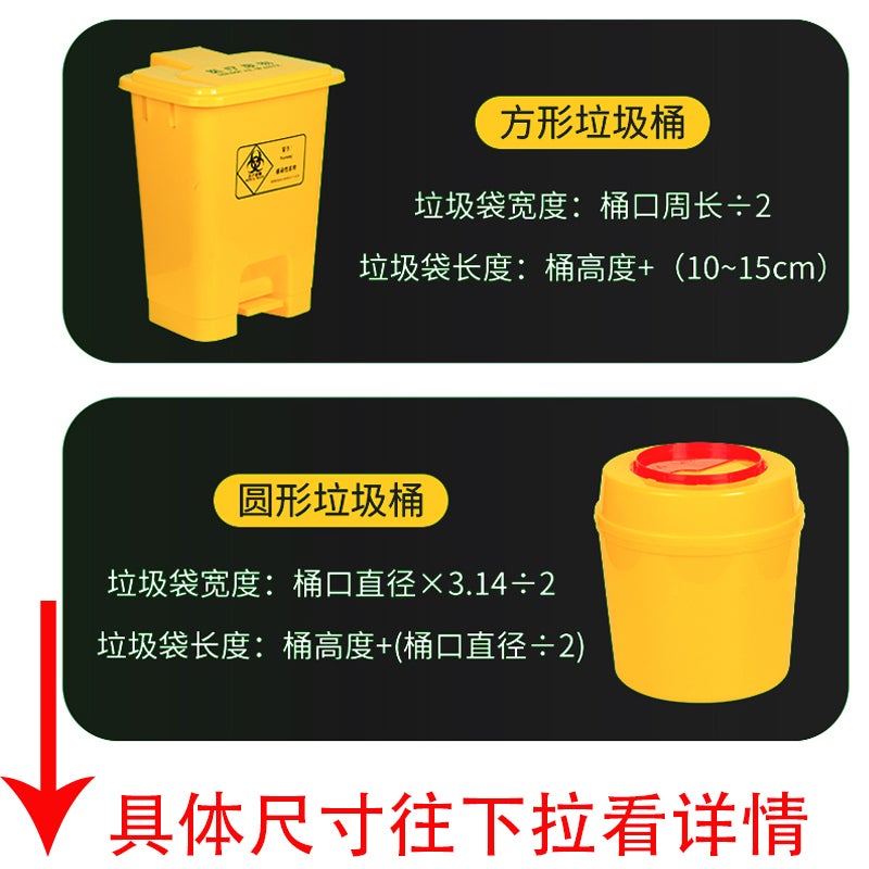 Medical Waste Garbage Bag Yellow Hospital Clinic Large Waste Medical Waste Plastic Bag - Image 1