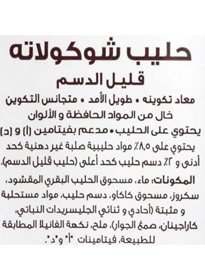 KDD Chocolate Flavoured Milk – 250ml x 3 Pack | Creamy Ready-to-Drink Chocolate Milk | Nutritious Beverage for Kids & Adults - Image 3