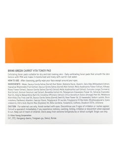 BRING GREEN Bringgreen, Carrot Vita Toner Pad, 5.11 oz (145 g)  - Image 3