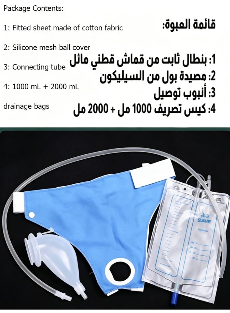 نظام جامع بول سيليكوني قابل لإعادة الاستخدام مع أكياس تصريف بول محمولة وقابلة للارتداء جامع بول قابل للارتداء والغسل للمسنين طريحي الفراش بعمر 60 عامًا - Image 2