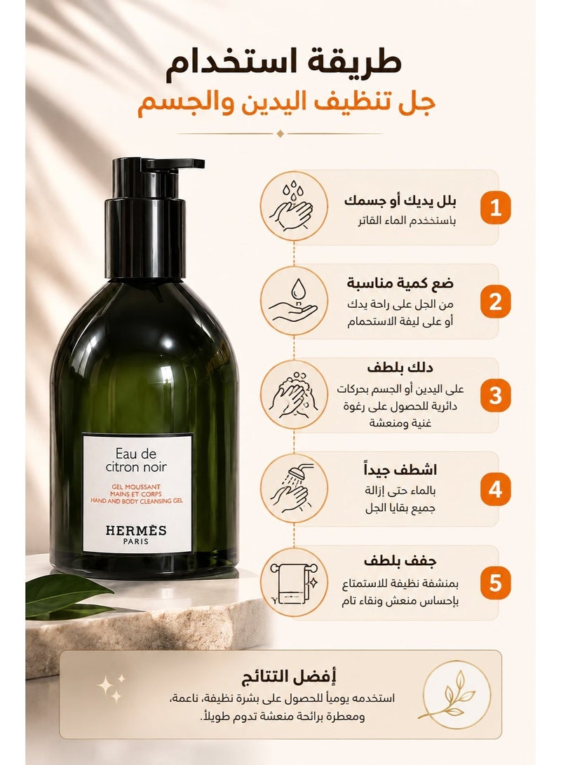 Hermes gift set consisting of (shower gel and body care - Eau de Citron Noir 300ML+ Terre d'Hermès perfume sample 2ml) 300ml - Image 2